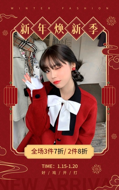 时尚喜庆年货节服装女装电商竖版海报预览效果