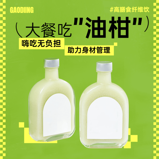 电商主图背景抠图产品展示场景主图/直通车（1:1）预览效果