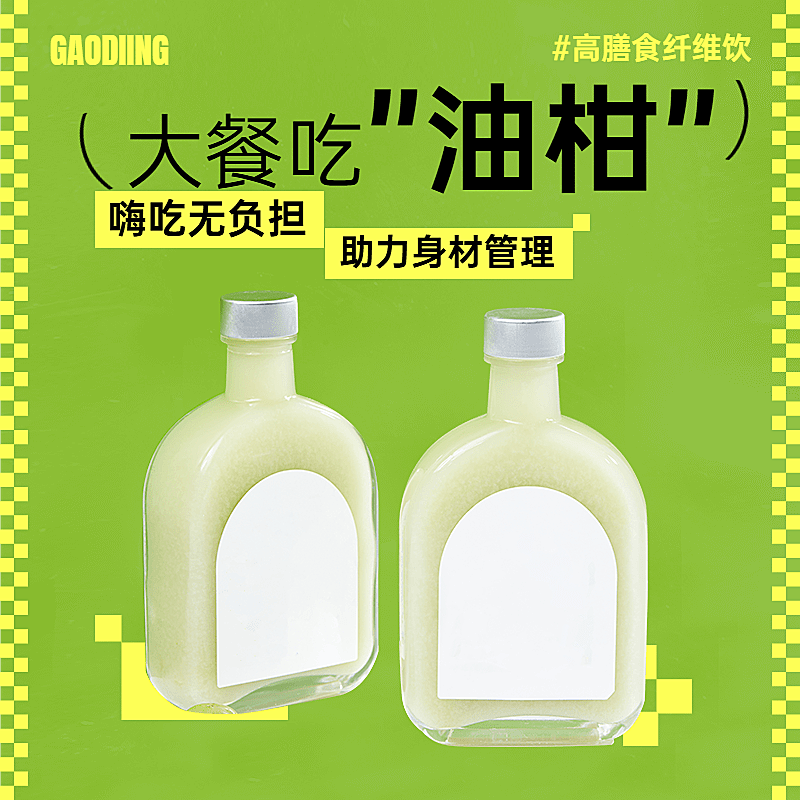 电商主图背景抠图产品展示场景主图/直通车（1:1）