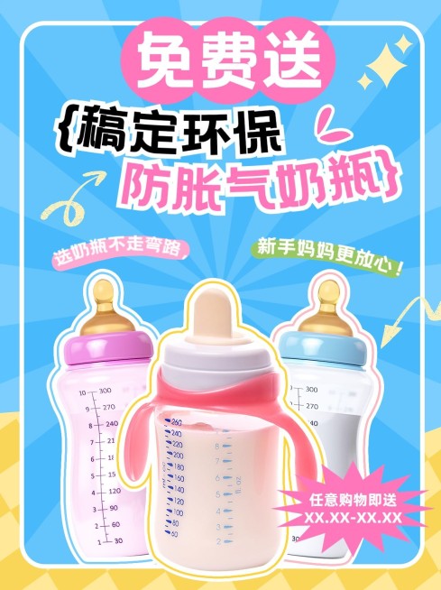 母婴产品营销小红书封面预览效果