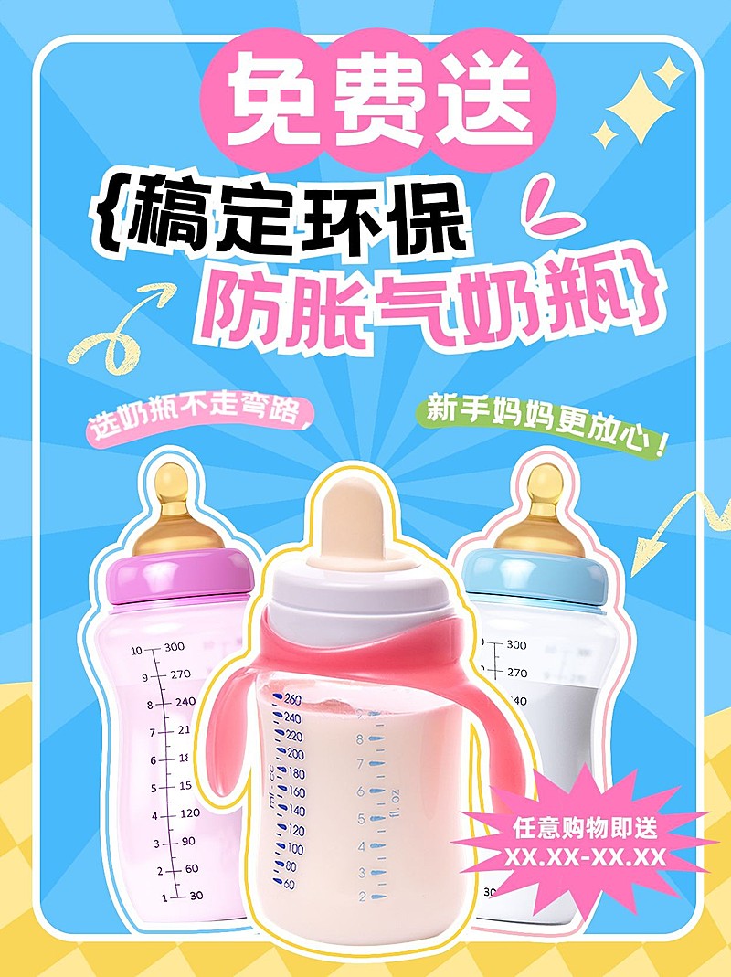 母婴产品营销小红书封面