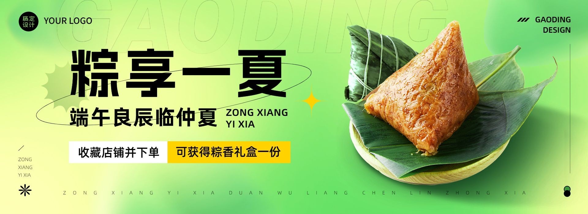 端午节服饰箱包节日祝福-软营销排版电商横版海报