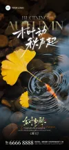 落叶插画