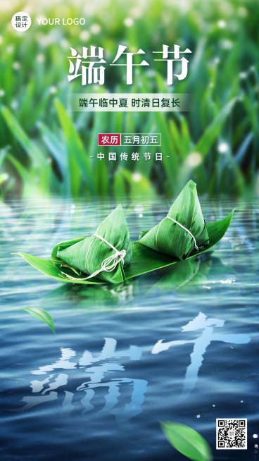 端午节企业节日祝福手机海报预览效果