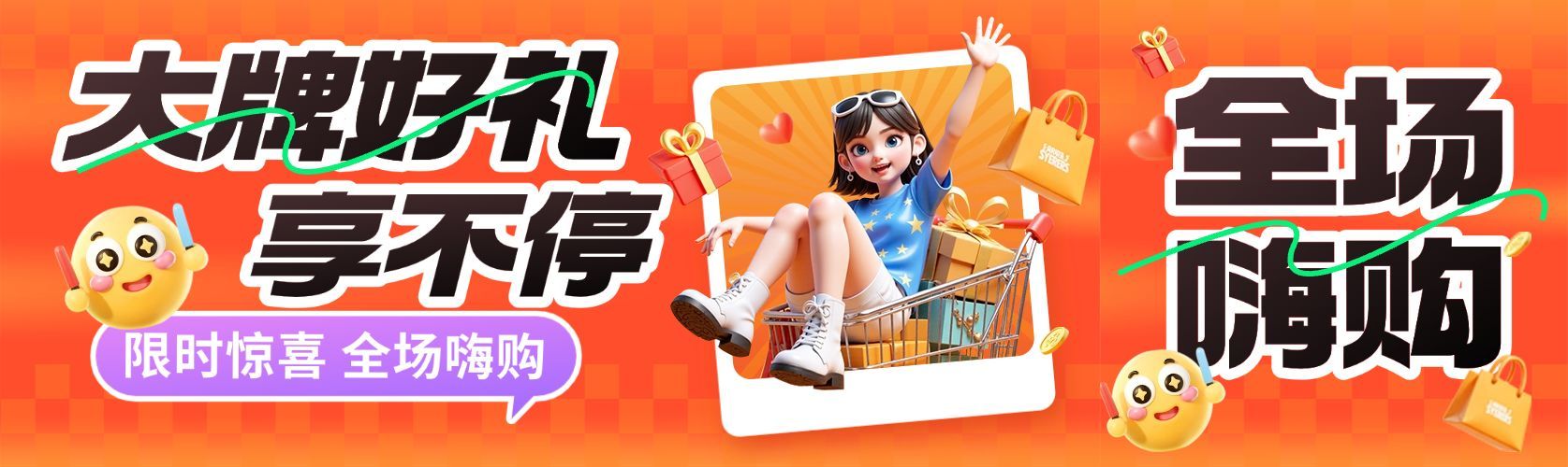 通用促销3D人物微信公众号首次图AIGC预览效果