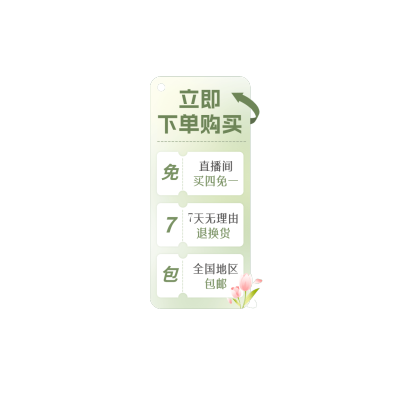 服饰箱包卖货直播竖版贴片