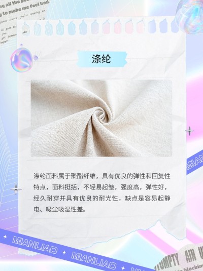 免费酸性风撕纸元素服饰箱包面料知识科普干货分享套装小红书配图