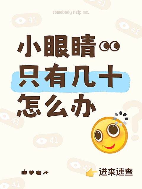 自媒体起号引流教程分享大字小红书封面