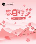模板缩略图