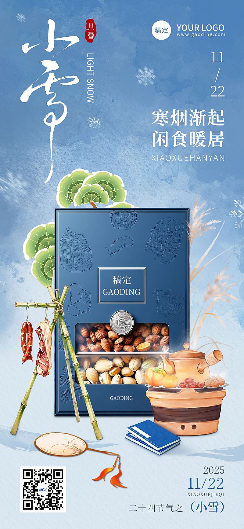 小雪节气营销商品零售中式感全屏竖版海报AIGC