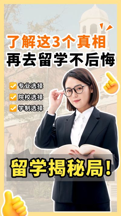 教育人像抠图花字宣传竖版视频封面9:16