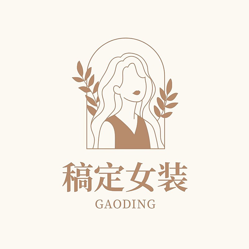 服饰箱包优雅女装店标服饰品牌店铺LOGO商标
