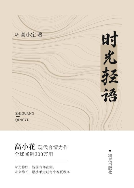 极简感小说书籍封面预览效果