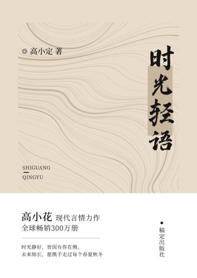 极简感小说书籍封面