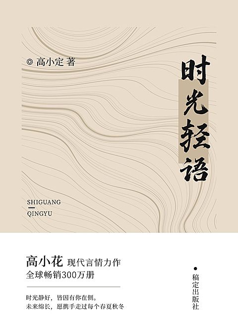 极简感小说书籍封面