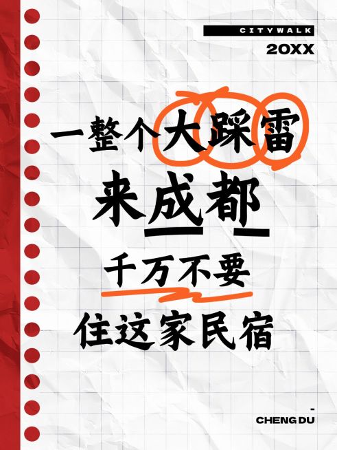 爆款吸睛大字小红书封面aigc预览效果