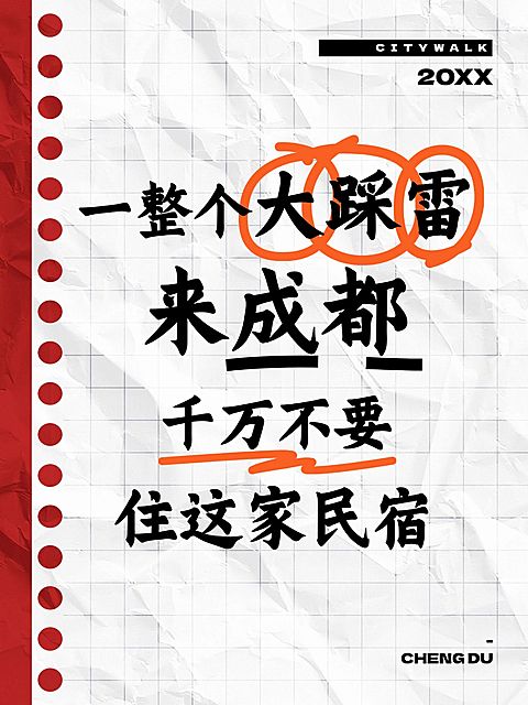 爆款吸睛大字小红书封面aigc