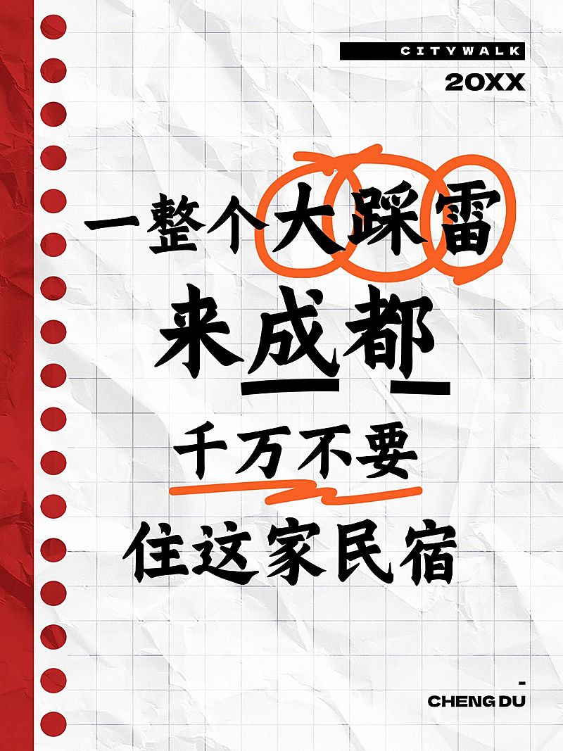 爆款吸睛大字小红书封面aigc
