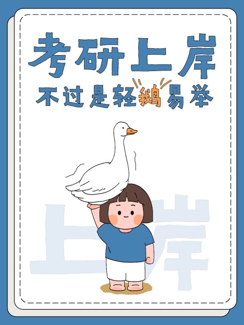 爆款吸睛大字插画元素玩梗小红书封面预览效果