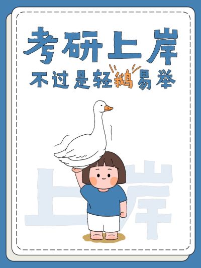 爆款吸睛大字插画元素玩梗小红书封面