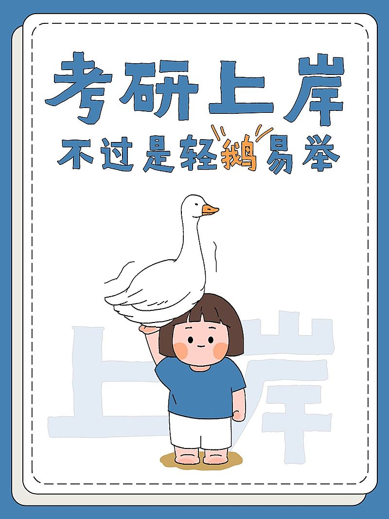 爆款吸睛大字插画元素玩梗小红书封面