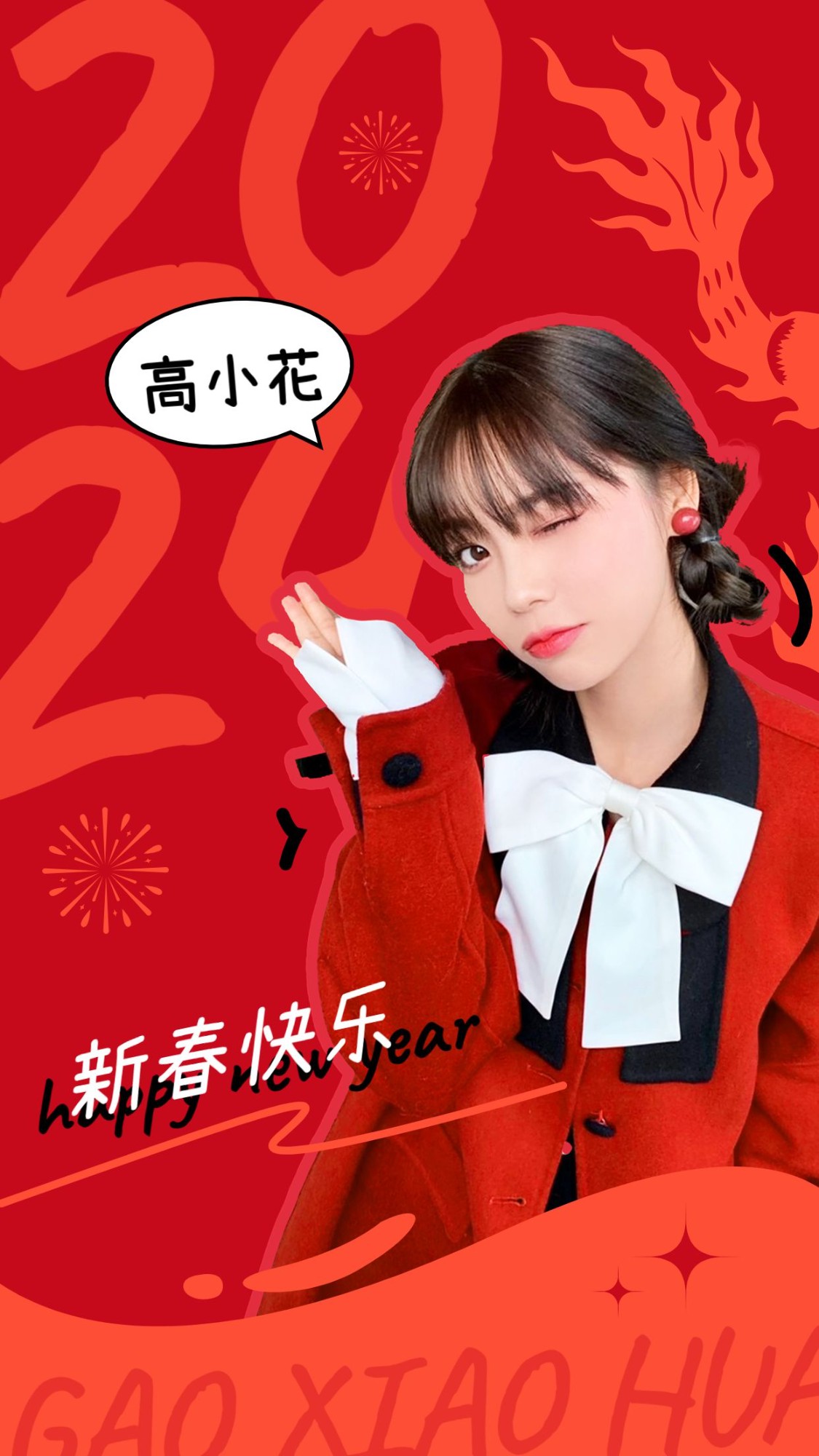 春节新年明星工作室祝福手机海报预览效果