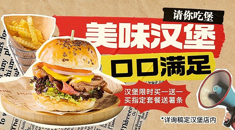 餐饮门店速食快餐促销活动横版海报AIGC