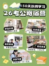 手账风小红书配图测评表格