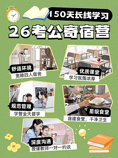 教育考公机构测评小红书配图