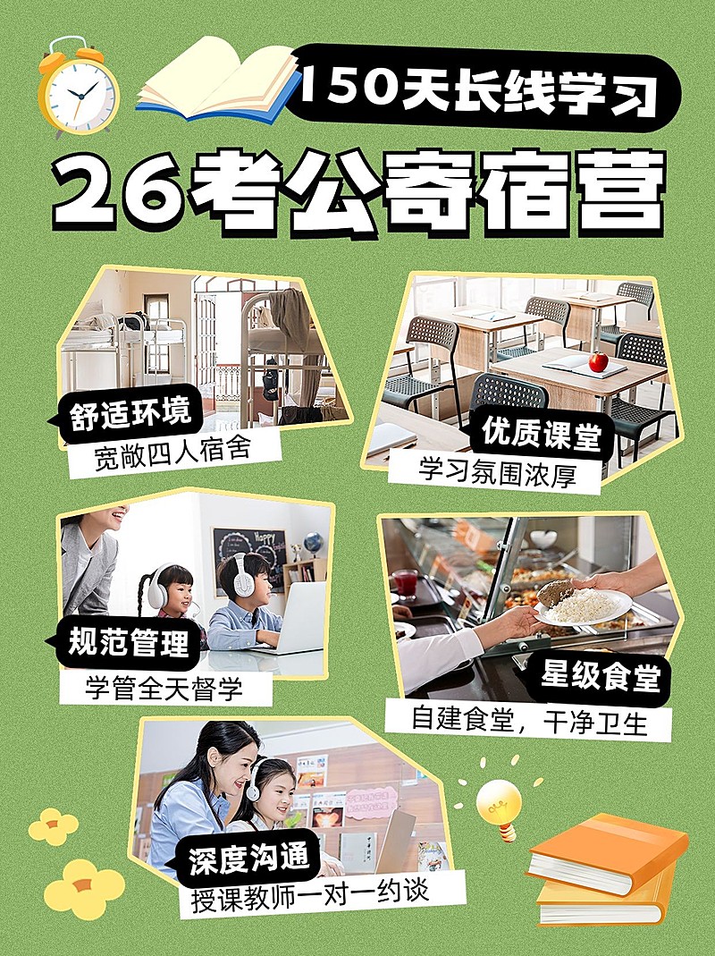 教育考公机构测评小红书配图