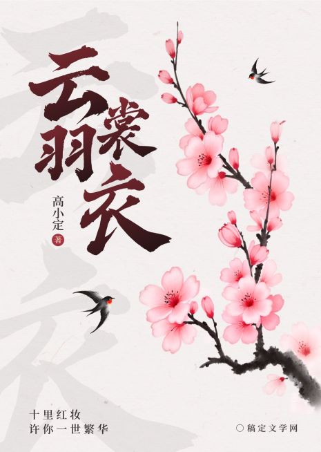 古代言情小说中式感唯美书籍封面AIGC预览效果