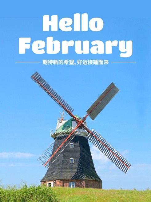 2月月初问候晒照PLOG模板预览效果