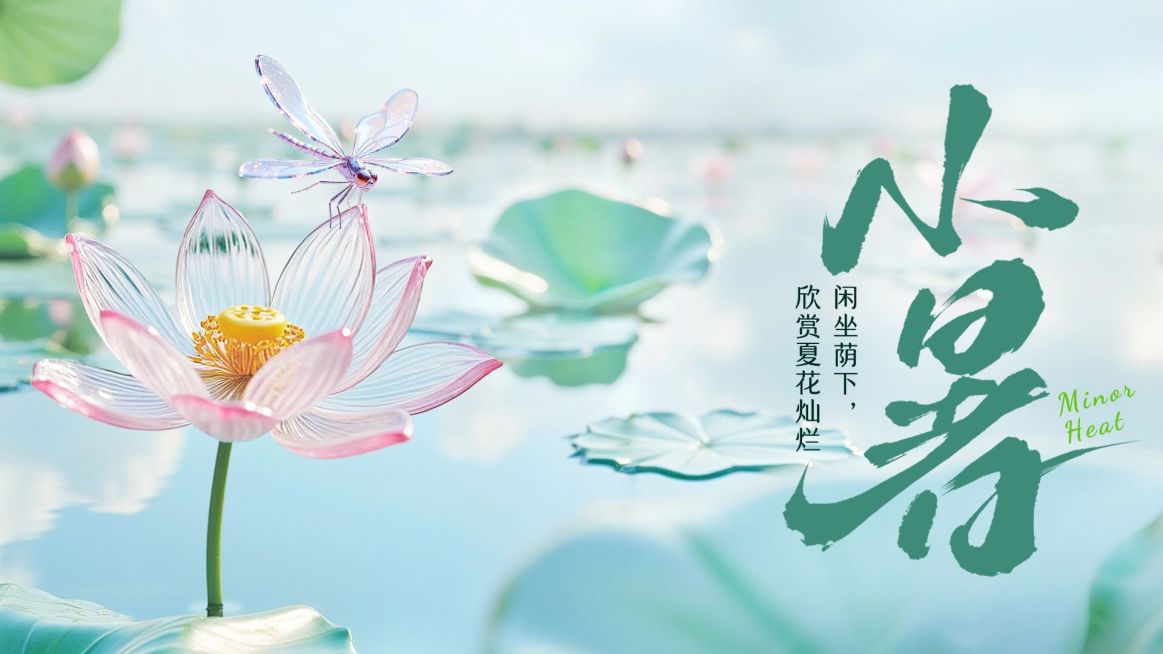 小暑清透感荷叶玻璃公众号封面AIGC预览效果