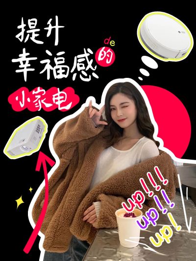 爆款大字吸睛人物抠图小红书封面
