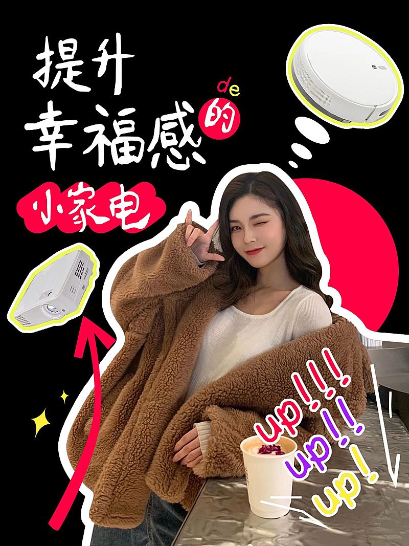 爆款大字吸睛人物抠图小红书封面