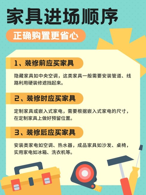 房地产家居装修知识科普小红书配图套装预览效果
