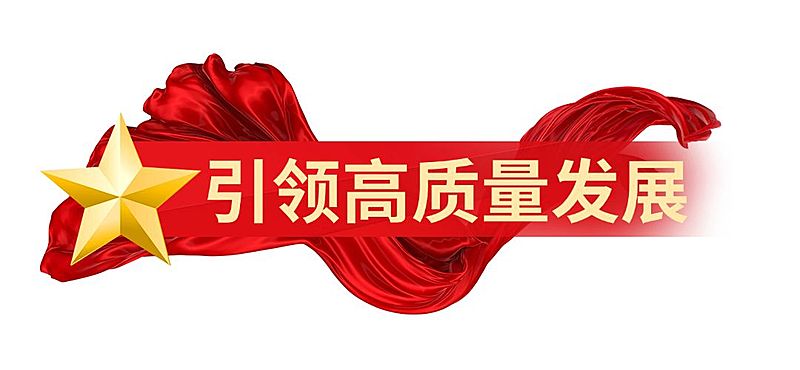 红色党政五角星政务公众号文章标题AIGC