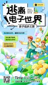 模板缩略图