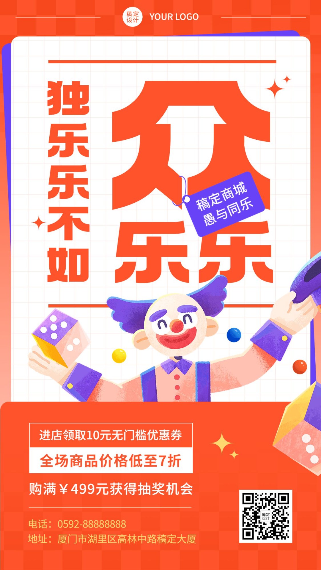 愚人节节日促销插画手机海报