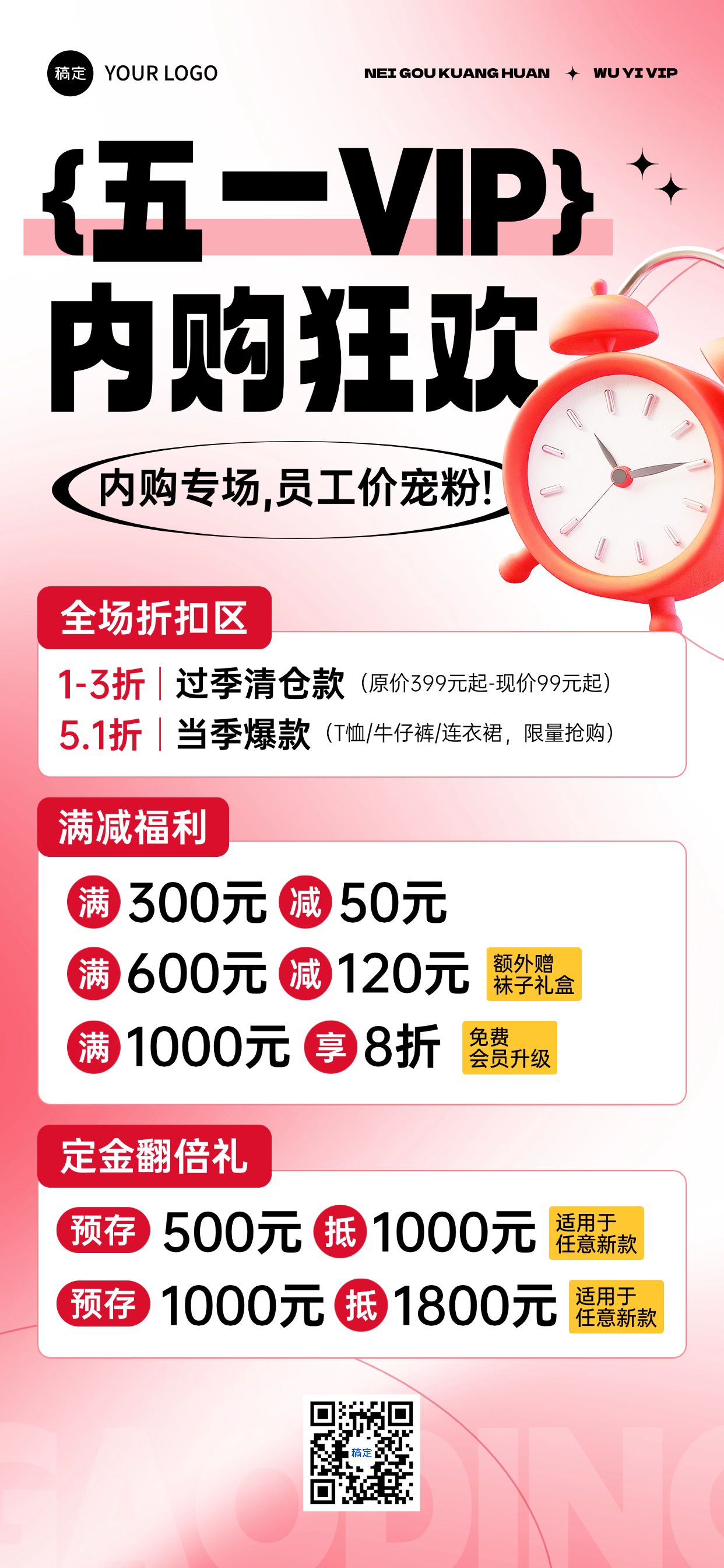 点击进入编辑 五一劳动节促销全屏海报AIGC预览效果