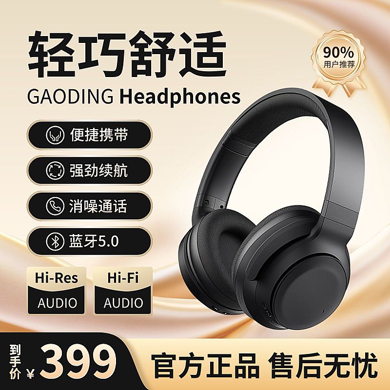 金色耳机数码产品科技感背景产品主图AIGC