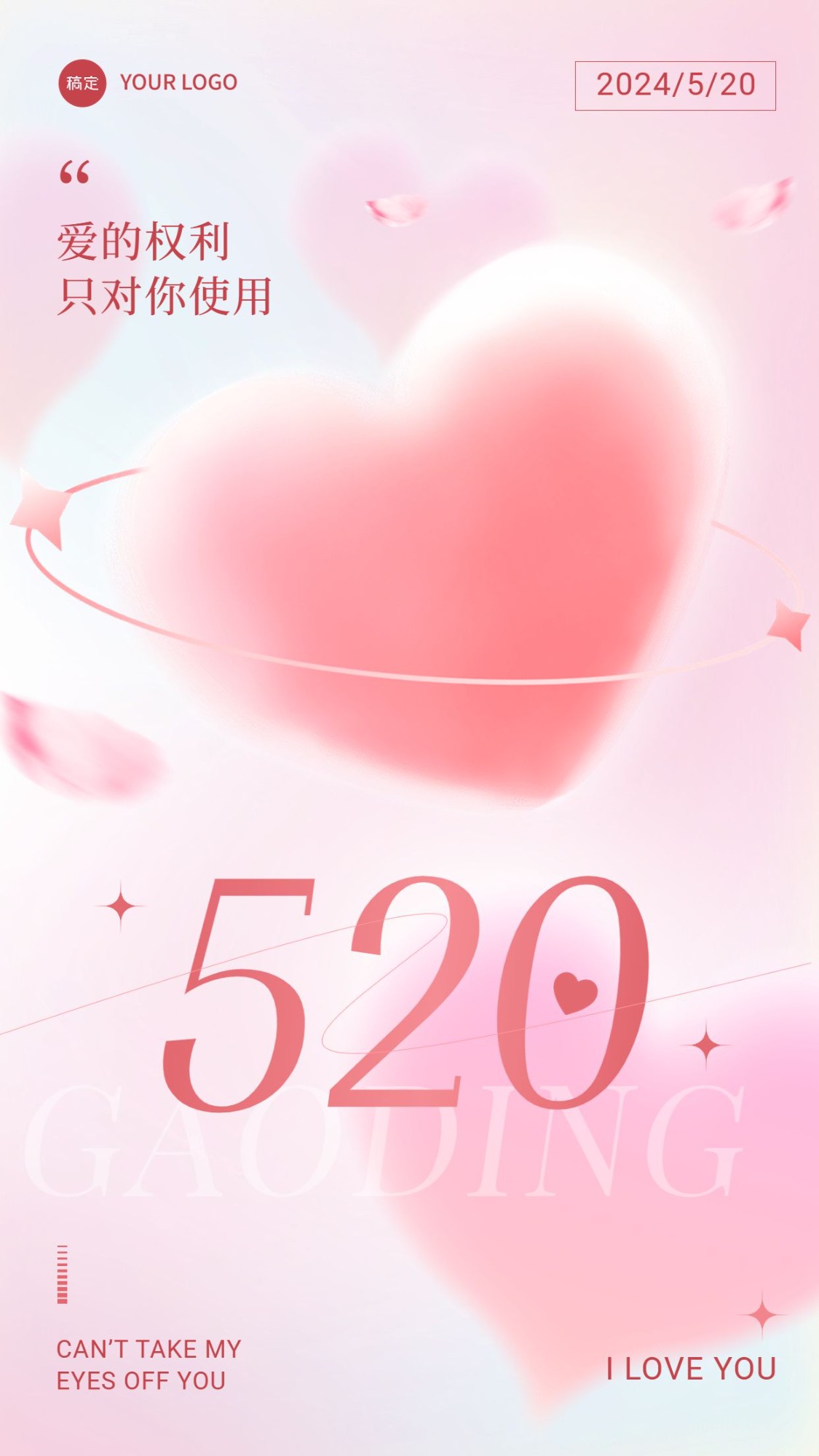 520情人节节点祝福弥散风手机海报预览效果