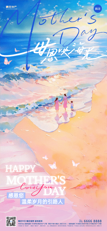 母亲节节日祝福油画全屏竖版海报AIGC预览效果