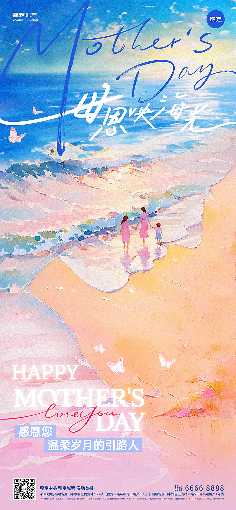 母亲节节日祝福油画全屏竖版海报AIGC