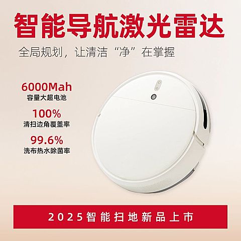 数码电子产品红色扫地机家居纯色背景商品主图