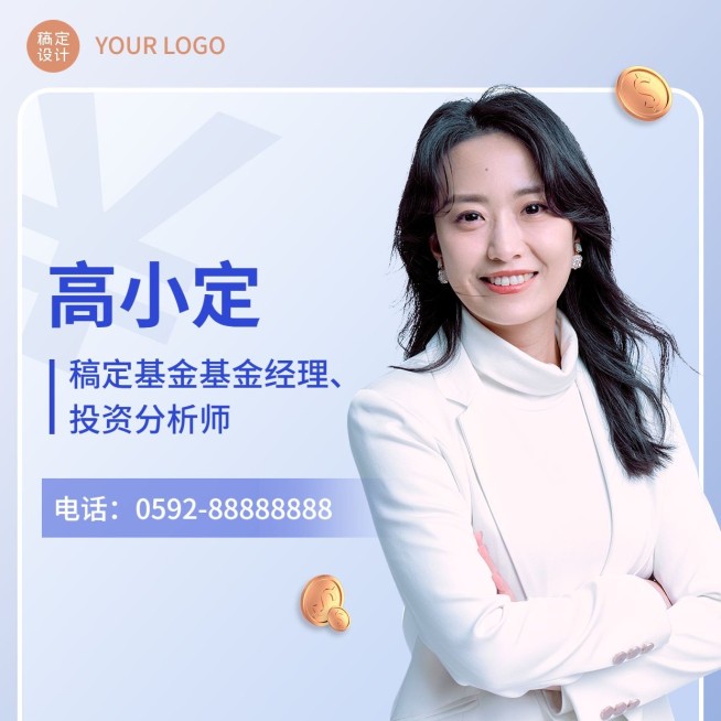 金融证券基金经理个人形象宣传商务风头像套装预览效果