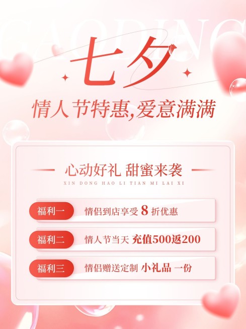 七夕情人节节日营销弥散光风小红书配图预览效果