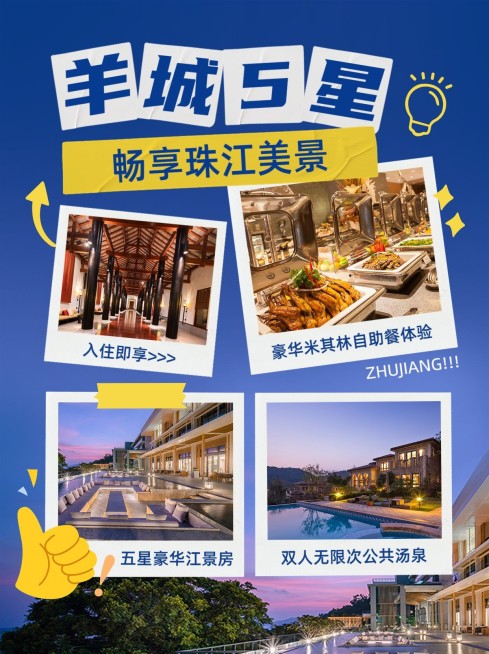 旅游五一劳动节民宿推荐小红书配图预览效果