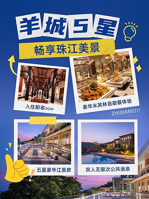 旅游五一劳动节民宿推荐小红书配图
