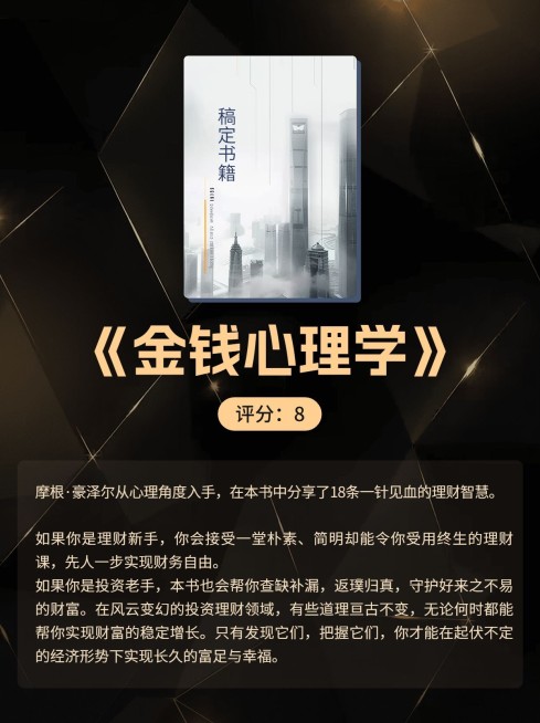 书单优秀必读书籍推荐小红书封面AIGC预览效果